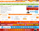 内蒙古人才网