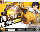 《全民飞机大战》官方网站