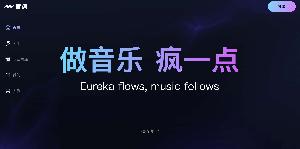 音疯