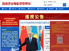 海南省市场监督管理局