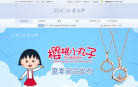 佐卡伊官网