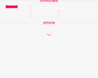 撸撸杯官方网站