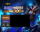 众神争霸-官方网站