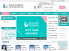 广东省生殖医院