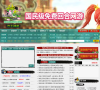 巴士神武专区