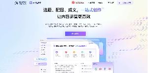 讯飞绘文 – 免费AI写作