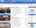 长江大学教务处