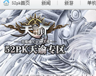 天谕ol官网合作专区