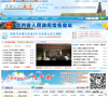 玉屏县政府网