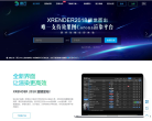 渲云渲染