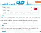 济南公交网