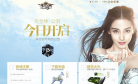 《天谕》官方网站