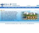 青岛大学研究生院