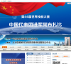 中国就业培训技术指导中心