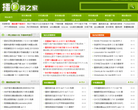 播放器之家