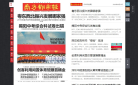 南方都市报数字报