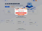 光年之内公司对外服务网站二