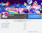 节奏大师官方网站