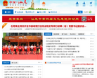 汕尾市人民政府门户网