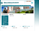 暨南大学研究生招生信息网