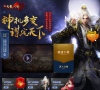 《新天龙八部》官方网站