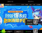 全民泡泡大战官方网站