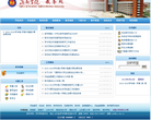 滨州学院教务处