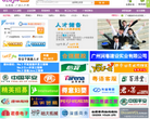 广州人才网