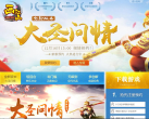 《画江山》官方网站