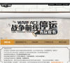 战争前线官网
