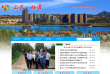 山东栖霞政府网