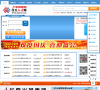 任丘人才网