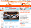中国义乌"政府门户网站