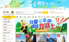 广州广之旅官方网站