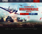 战争雷霆官方网站