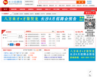 长沙人才网