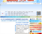 湖南教育政务网