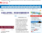人民网辽宁频道