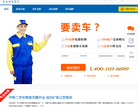 开新二手车帮卖官网