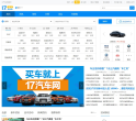 17汽车网