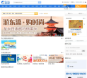 携程合作卡专区