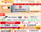 昆明招聘网