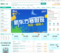 济南新东方学校