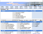 电子科技大学研究生招生网