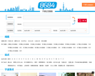 宁波公交路线