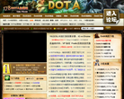178游戏网DotA站
