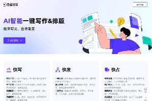 搭画快写