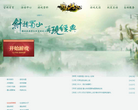 蜀山传奇官方网站