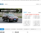 爱卡汽车上海车市频道