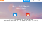 阿里旺旺